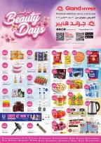 Ofertas de Grand hipermercado Kuwait de 21 a 27 octubre 2026 Ofertas de días de belleza - Página 1