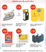 Ofertas de Grand hipermercado Alslybyh de 21 a 27 octubre 2026 Ofertas de días de belleza - Página 12