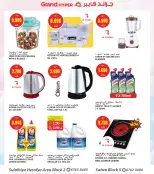 Ofertas de Grand hipermercado Alslybyh de 21 a 27 octubre 2026 Ofertas de días de belleza - Página 11