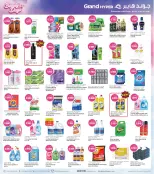 Grand Hypermarket offers in Jahra, Farwaniya, Hawalli from 21 to 27 October 2026 Beauty Days Deals - Page 7