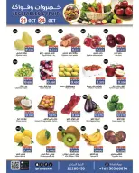Ramez Markets Kuwait offers from 21 to 24 October 2026 Vegetable and fruit offers - Page 1