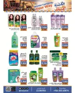 Ramez Markets Kuwait offers from 21 to 31 October 2026 Winter Camping your Way - Page 21