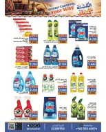 Ramez Markets Kuwait offers from 21 to 31 October 2026 Winter Camping your Way - Page 20