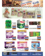 Ramez Markets Kuwait offers from 21 to 31 October 2026 Winter Camping your Way - Page 19