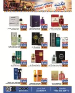 Ramez Markets Kuwait offers from 21 to 31 October 2026 Winter Camping your Way - Page 18