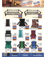 Ramez Markets Kuwait offers from 21 to 31 October 2026 Winter Camping your Way - Page 3
