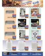 Ramez Markets Kuwait offers from 21 to 31 October 2026 Winter Camping your Way - Page 16