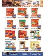 Ramez Markets Kuwait offers from 21 to 31 October 2026 Winter Camping your Way - Page 10