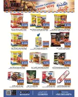 Ramez Markets Kuwait offers from 21 to 31 October 2026 Winter Camping your Way - Page 23