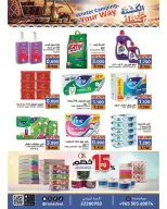 Ramez Markets Kuwait offers from 21 to 31 October 2026 Winter Camping your Way - Page 27