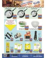 Ramez Markets Kuwait offers from 21 to 31 October 2026 Winter Camping your Way - Page 7