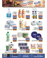 Ramez Markets Kuwait offers from 21 to 31 October 2026 Winter Camping your Way - Page 17
