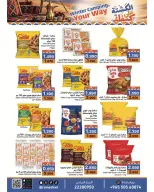 Ramez Markets Kuwait offers from 21 to 31 October 2026 Winter Camping your Way - Page 25