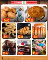 عروض سبار قطر من ٢١ حتى ٢٧ أكتوبر ٢٠٢٦ منتجات الأسبوع - صفحة 7