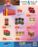 عروض الجزيرة سوبر ماركت البحرين من ٢٢ أكتوبر حتى ٧ نوفمبر ٢٠٢٦ عروض تسوق بذكاء - صفحة 57