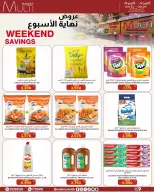 عروض مولتي ماركت البحرين من ٢٢ حتى ٢٤ أكتوبر ٢٠٢٦ عروض نهاية الأسبوع - صفحة 1