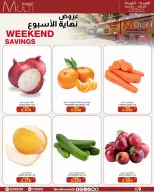 عروض مولتي ماركت البحرين من ٢٢ حتى ٢٤ أكتوبر ٢٠٢٦ عروض نهاية الأسبوع - صفحة 2