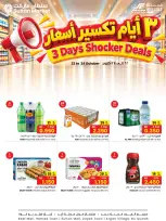 عروض مركز سلطان البحرين من ٢٢ حتى ٢٤ أكتوبر ٢٠٢٦ تكسير الأسعار - صفحة 1