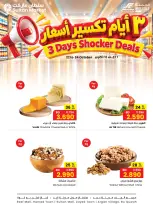 عروض مركز سلطان البحرين من ٢٢ حتى ٢٤ أكتوبر ٢٠٢٦ تكسير الأسعار - صفحة 3