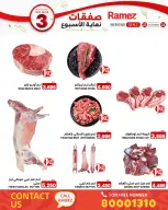 عروض أسواق رامز البحرين من ٢٢ حتى ٢٤ أكتوبر ٢٠٢٦ صفقات نهاية الأسبوع - صفحة 5