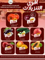 عروض سما مارت البحرين من ٢٢ حتى ٢٥ أكتوبر ٢٠٢٦ صفقات طازجة - صفحة 1