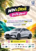 Nesto Oman offers from 22 to 26 October 2026 End of the month. - Page 28