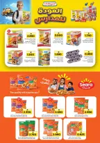 Nesto Oman offers from 22 to 26 October 2026 End of the month. - Page 8