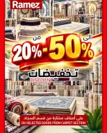 Ramez Markets Oman offers from 21 October to 3 November 2026 Winter Deals at Your Fancy - Page 35