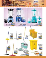 Ramez Markets Oman offers from 21 October to 3 November 2026 Winter Deals at Your Fancy - Page 28