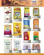 Ramez Markets Oman offers from 21 October to 3 November 2026 Winter Deals at Your Fancy - Page 4