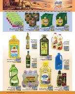 Ramez Markets Oman offers from 21 October to 3 November 2026 Winter Deals at Your Fancy - Page 5