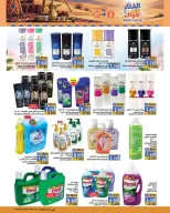 Ramez Markets Oman offers from 21 October to 3 November 2026 Winter Deals at Your Fancy - Page 22