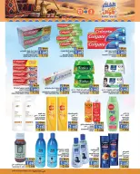 Ramez Markets Oman offers from 21 October to 3 November 2026 Winter Deals at Your Fancy - Page 20