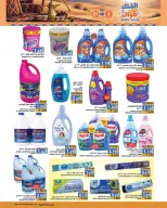 Ramez Markets Oman offers from 21 October to 3 November 2026 Winter Deals at Your Fancy - Page 23