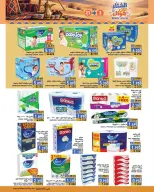 Ramez Markets Oman offers from 21 October to 3 November 2026 Winter Deals at Your Fancy - Page 17