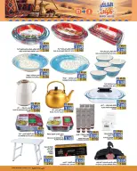 Ramez Markets Oman offers from 21 October to 3 November 2026 Winter Deals at Your Fancy - Page 29