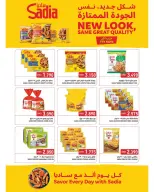 Ramez Markets Oman offers from 21 October to 3 November 2026 Winter Deals at Your Fancy - Page 8