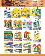 Ramez Markets Oman offers from 21 October to 3 November 2026 Winter Deals at Your Fancy - Page 27