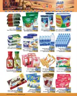 Ramez Markets Oman offers from 21 October to 3 November 2026 Winter Deals at Your Fancy - Page 12