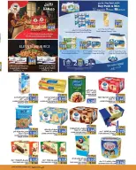 Ramez Markets Oman offers from 21 October to 3 November 2026 Winter Deals at Your Fancy - Page 11