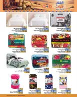Ramez Markets Oman offers from 21 October to 3 November 2026 Winter Deals at Your Fancy - Page 30