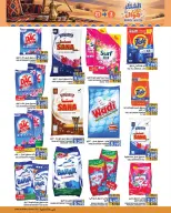 Ramez Markets Oman offers from 21 October to 3 November 2026 Winter Deals at Your Fancy - Page 24