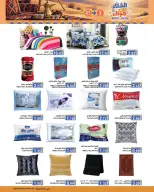 Ramez Markets Oman offers from 21 October to 3 November 2026 Winter Deals at Your Fancy - Page 34