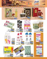 Ramez Markets Oman offers from 21 October to 3 November 2026 Winter Deals at Your Fancy - Page 21