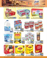 Ramez Markets Oman offers from 21 October to 3 November 2026 Winter Deals at Your Fancy - Page 7