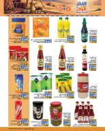 Ramez Markets Oman offers from 21 October to 3 November 2026 Winter Deals at Your Fancy - Page 10