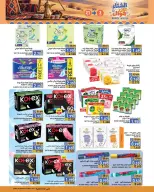 Ramez Markets Oman offers from 21 October to 3 November 2026 Winter Deals at Your Fancy - Page 19