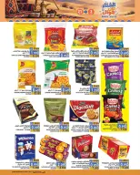 Ramez Markets Oman offers from 21 October to 3 November 2026 Winter Deals at Your Fancy - Page 14