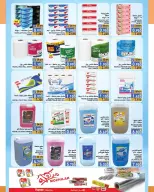 Ramez Markets Oman offers from 21 October to 3 November 2026 Winter Deals at Your Fancy - Page 16