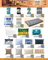 Ramez Markets Oman offers from 21 October to 3 November 2026 Winter Deals at Your Fancy - Page 31